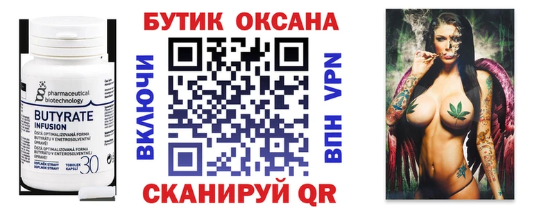 Купить где Одинцово Бутират жидкий экстази