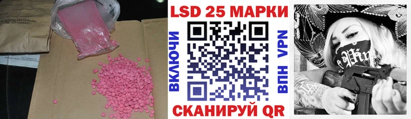 LSD-25 экстази кислота Купить закладки Одинцово