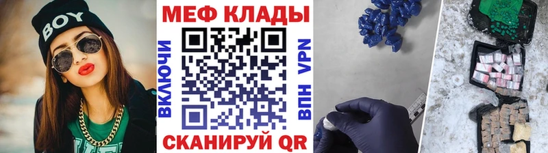 Меф VHQ  Купить где  Одинцово 