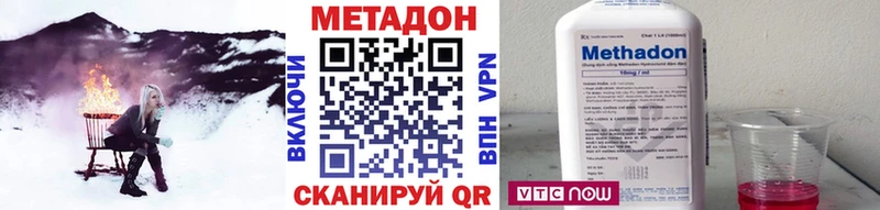 Метадон methadone  Купить закладки  Одинцово 